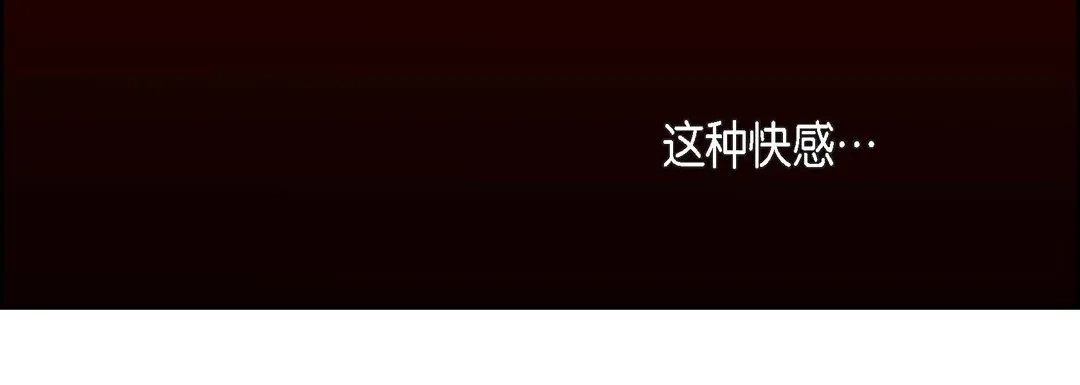 献给心脏 第56话 第24页