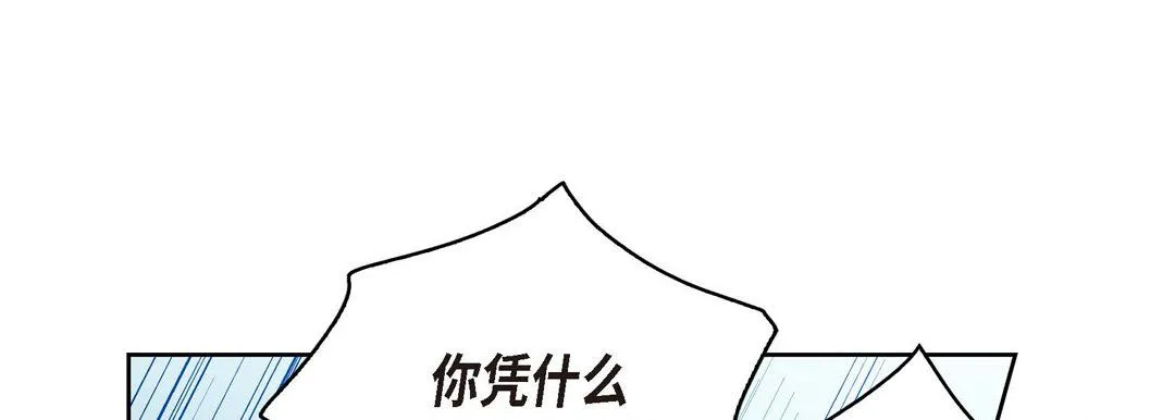 献给心脏 第56话 第137页