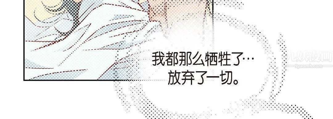 献给心脏 第56话 第155页