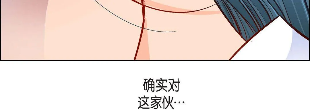 献给心脏 第56话 第55页