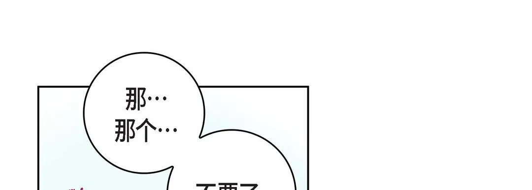 献给心脏 第56话 第37页