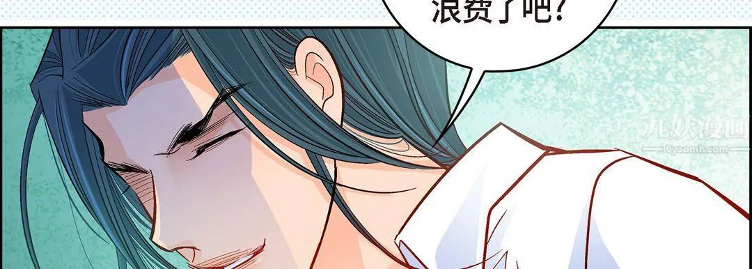 献给心脏 第56话 第94页