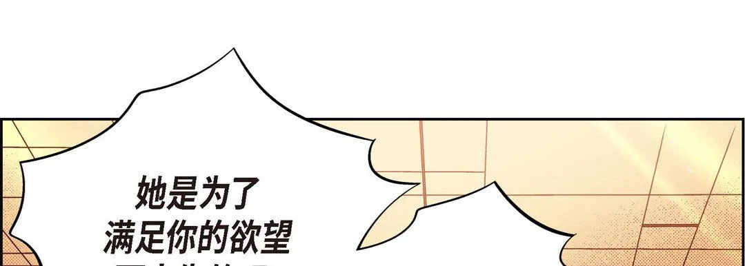 献给心脏 第56话 第161页