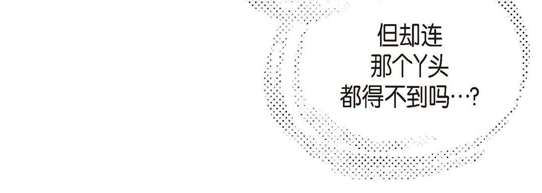 献给心脏 第56话 第156页
