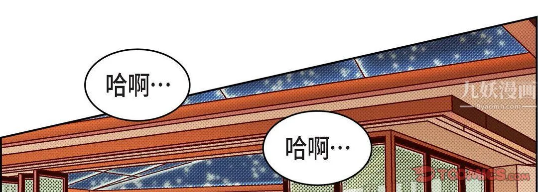 献给心脏 第56话 第30页