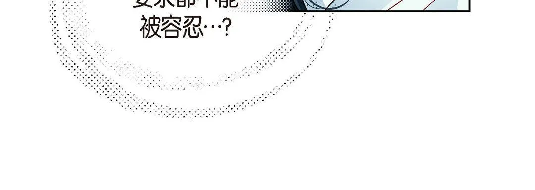 献给心脏 第56话 第160页