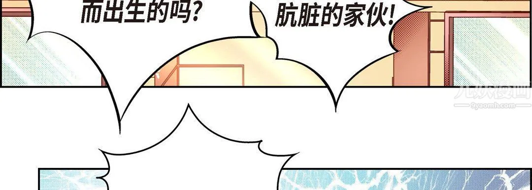 献给心脏 第56话 第162页