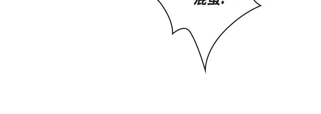 献给心脏 第56话 第96页