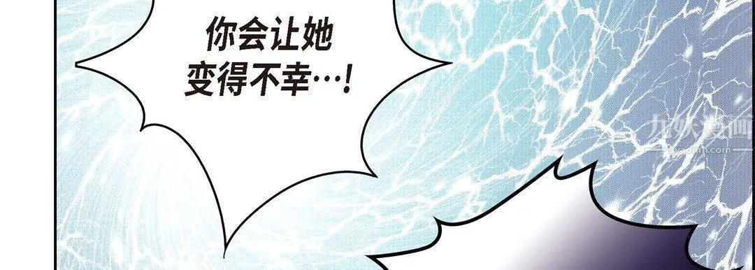 献给心脏 第56话 第163页