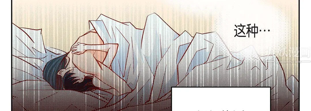 献给心脏 第56话 第22页