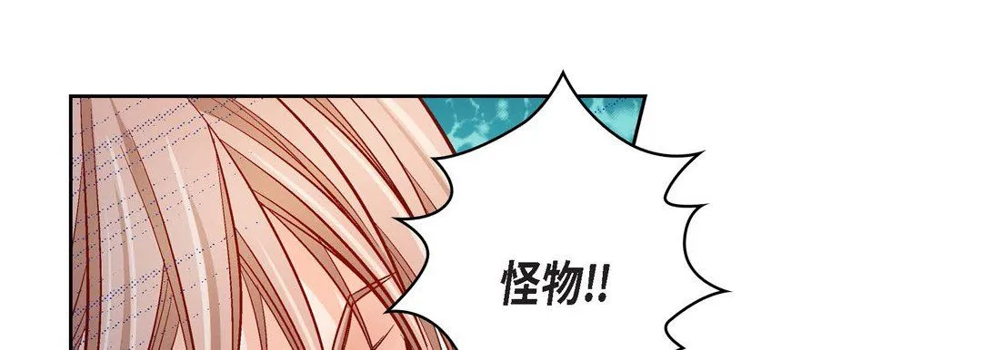 献给心脏 第56话 第65页