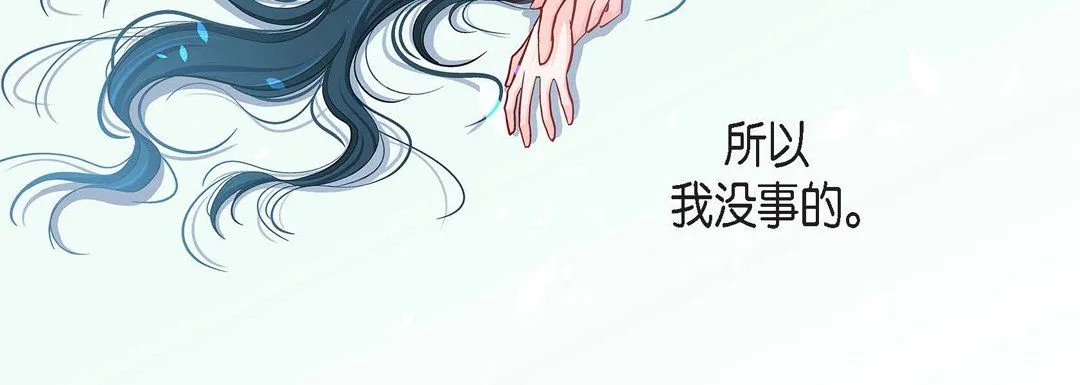 献给心脏 第56话 第44页