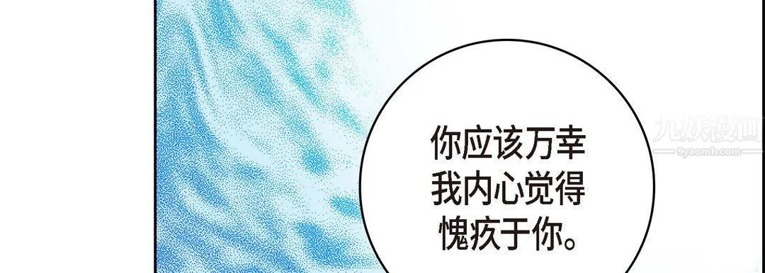 献给心脏 第56话 第103页