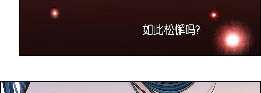 献给心脏 第56话 第26页