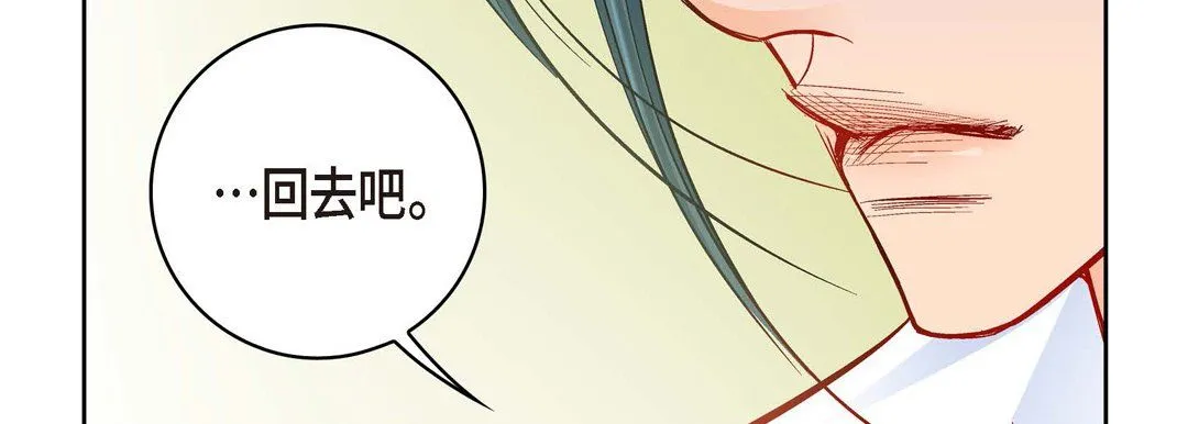 献给心脏 第56话 第99页