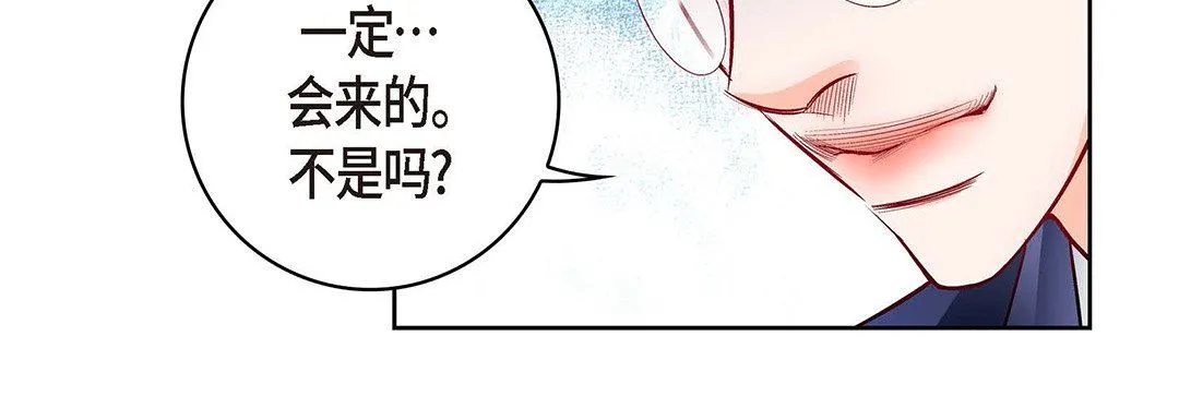 献给心脏 第101话 第180页
