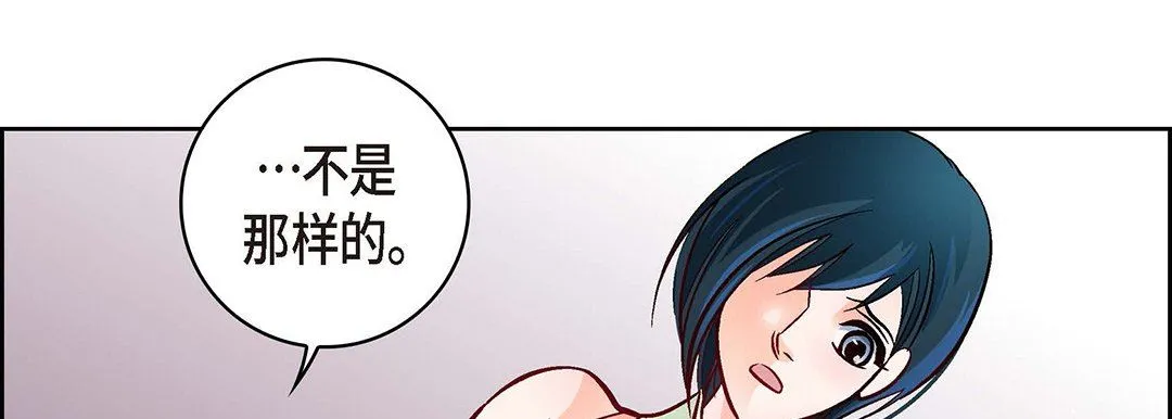 献给心脏 第101话 第194页