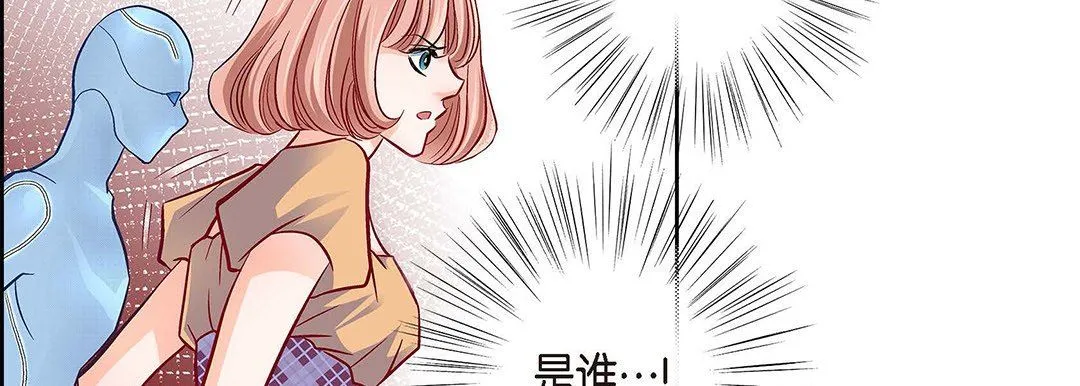 献给心脏 第101话 第122页