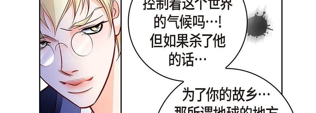 献给心脏 第101话 第190页