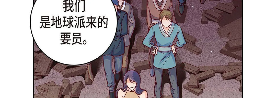 献给心脏 第101话 第38页