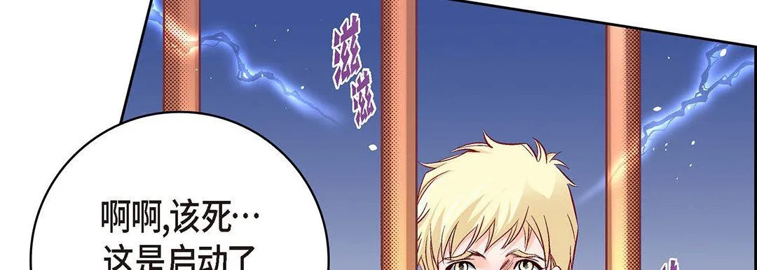 献给心脏 第101话 第162页