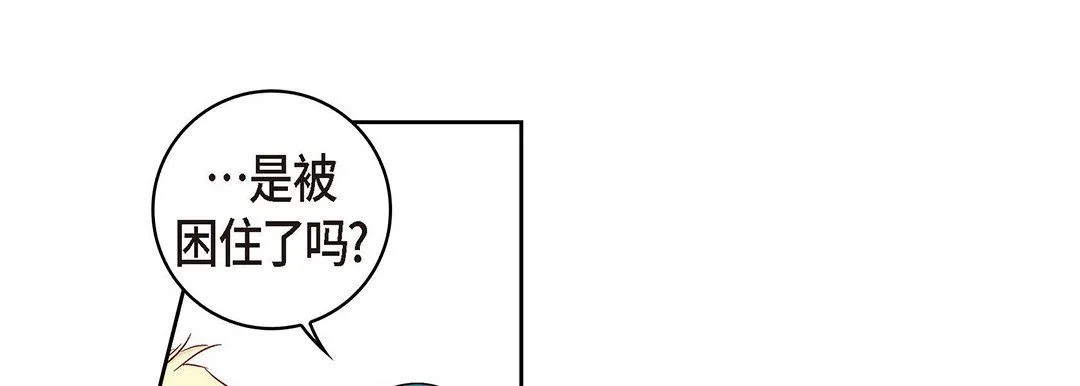 献给心脏 第101话 第165页