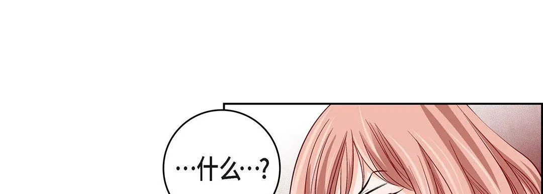 献给心脏 第101话 第41页