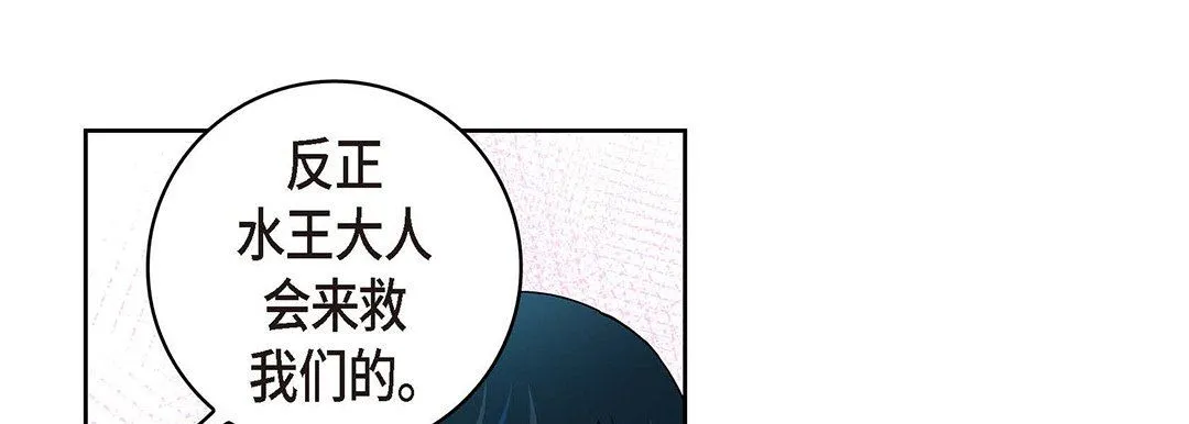 献给心脏 第101话 第177页