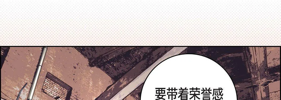 献给心脏 第101话 第18页