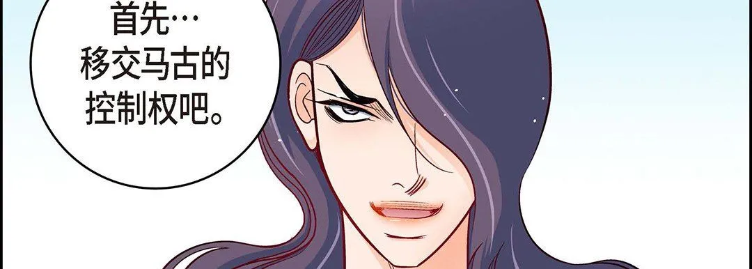 献给心脏 第101话 第43页