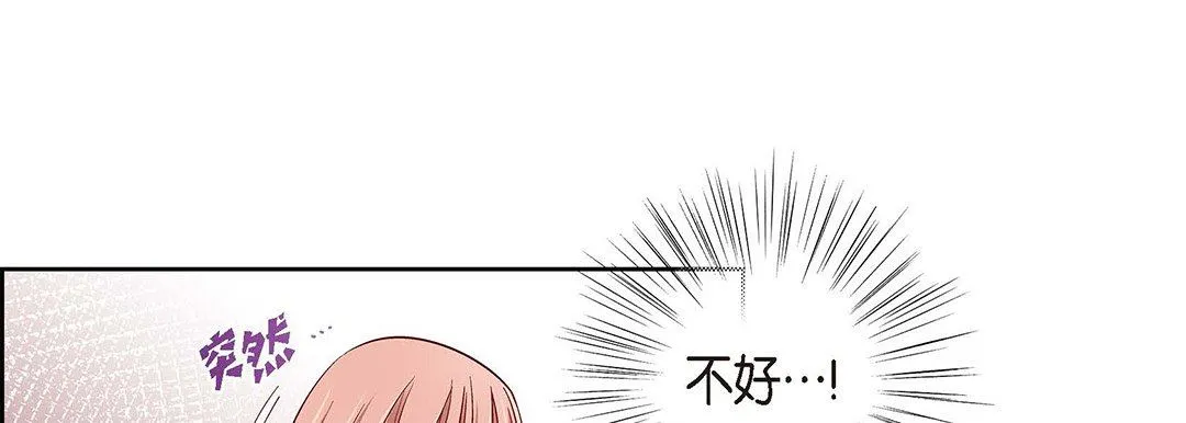 献给心脏 第101话 第121页