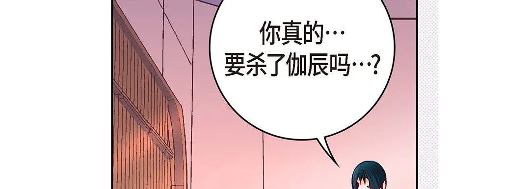 献给心脏 第101话 第186页