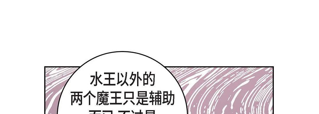 献给心脏 第101话 第9页