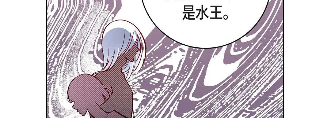 献给心脏 第101话 第11页