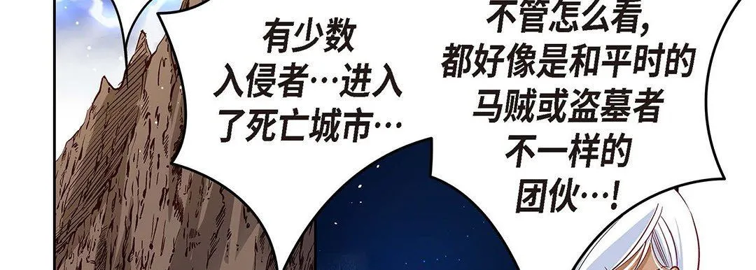 献给心脏 第101话 第30页