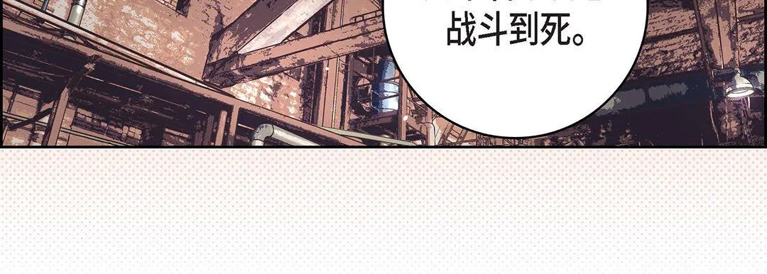 献给心脏 第101话 第19页