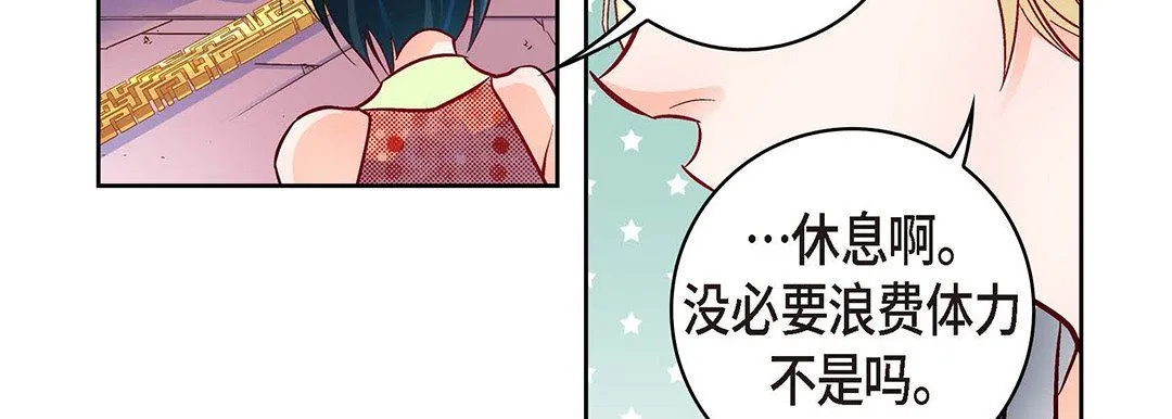 献给心脏 第101话 第175页