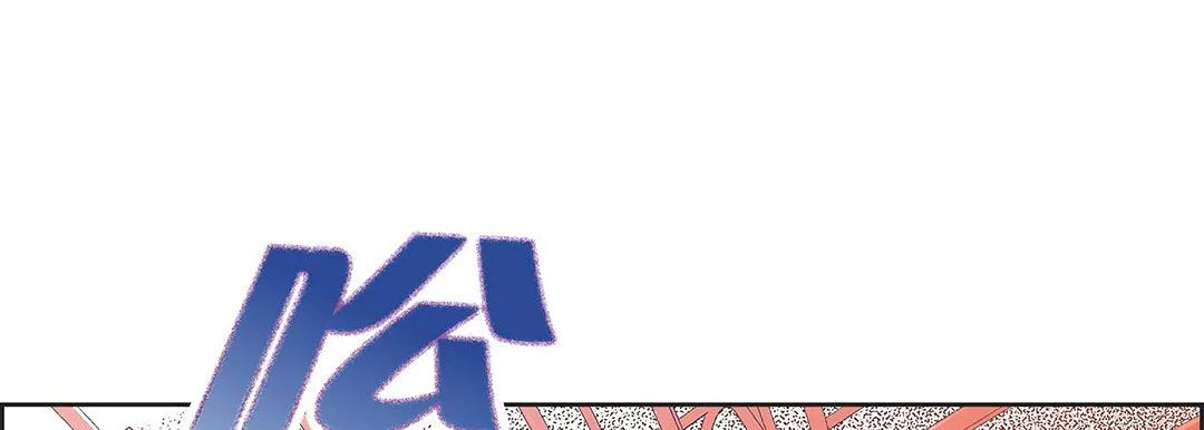 献给心脏 第101话 第25页