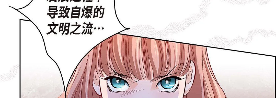 献给心脏 第101话 第50页