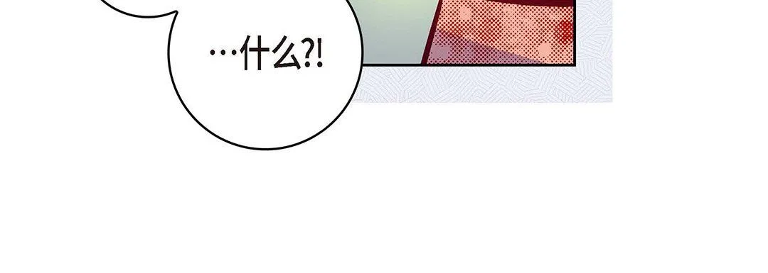 献给心脏 第101话 第204页