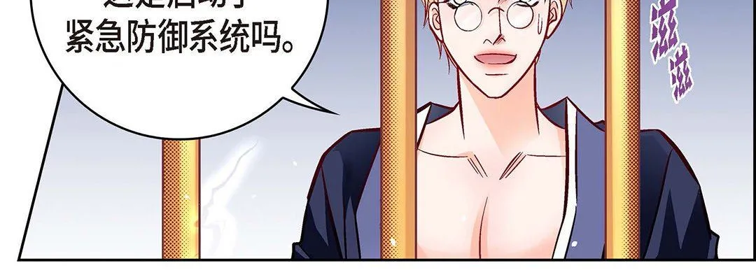 献给心脏 第101话 第163页