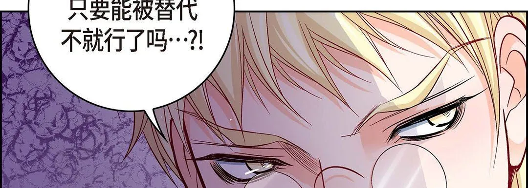献给心脏 第101话 第198页