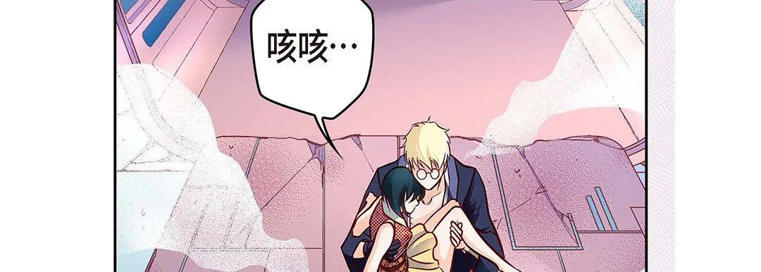 献给心脏 第101话 第110页