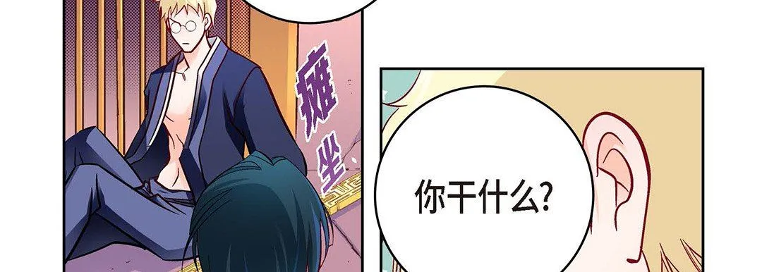 献给心脏 第101话 第174页