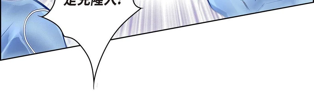 献给心脏 第101话 第56页