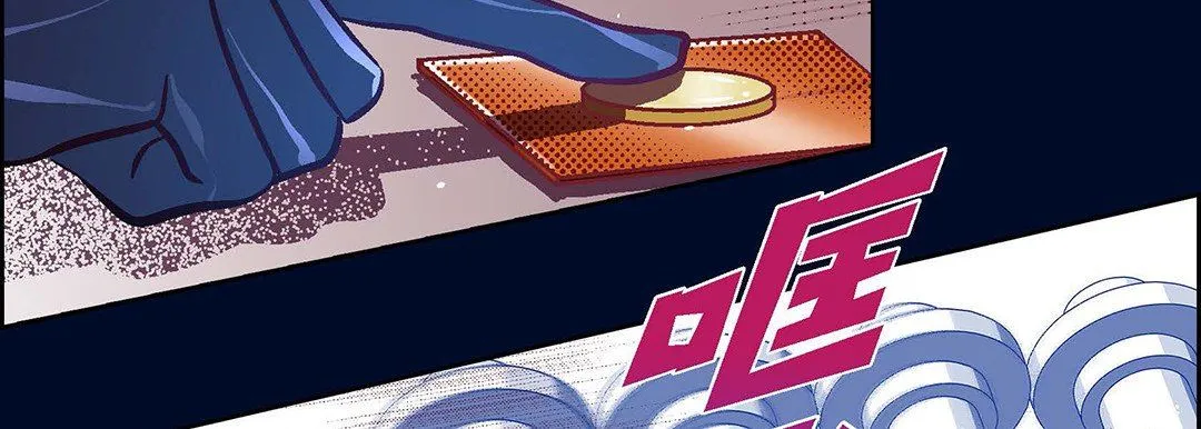 献给心脏 第101话 第130页