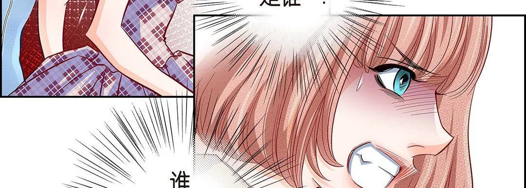 献给心脏 第101话 第123页