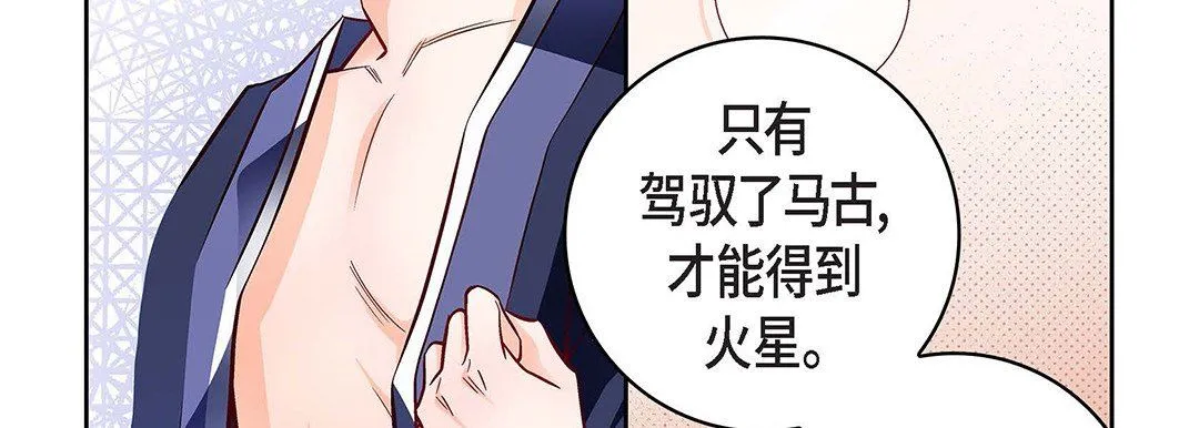 献给心脏 第101话 第15页