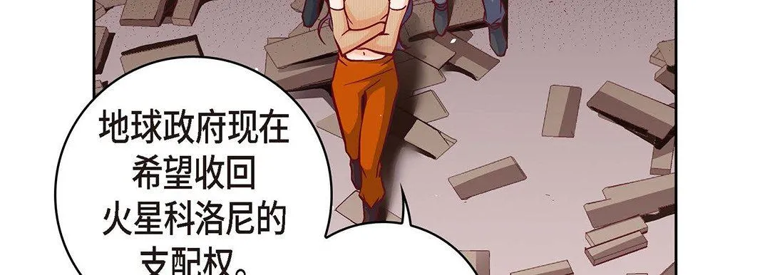 献给心脏 第101话 第39页