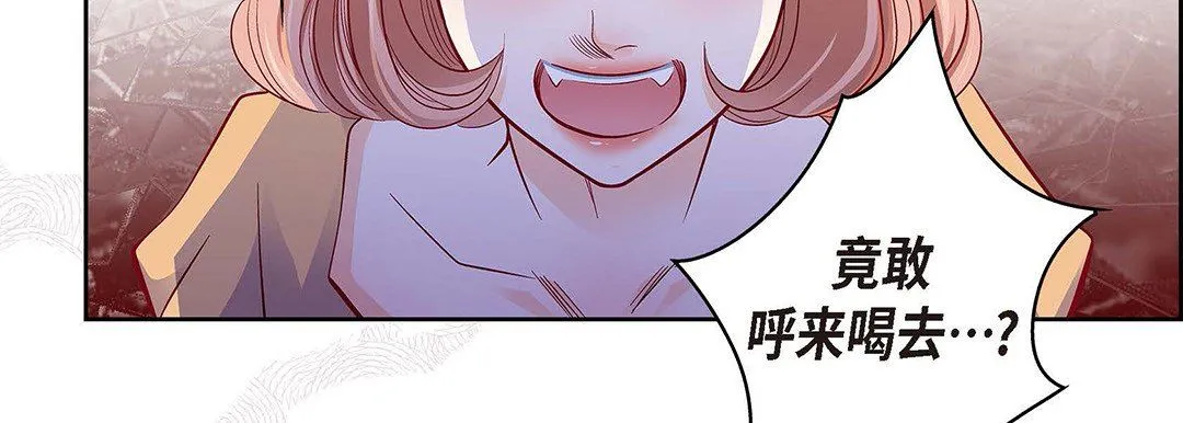 献给心脏 第101话 第51页